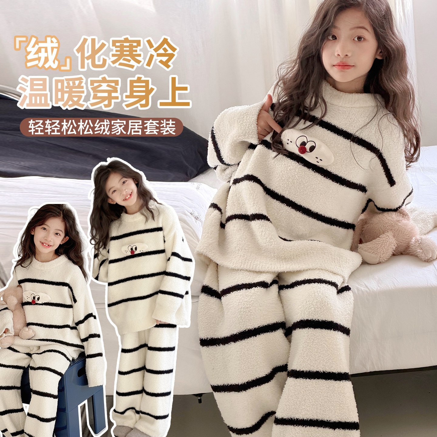加厚半边绒家居服套装~