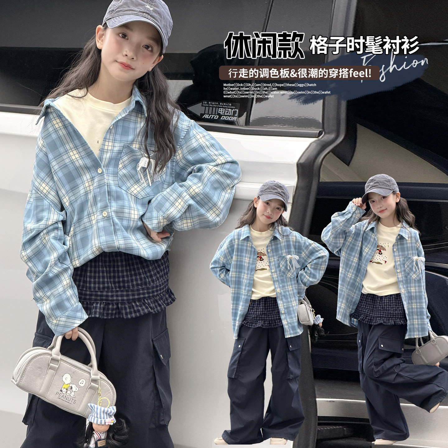蓝格子衬衫~屁帘工装裤~