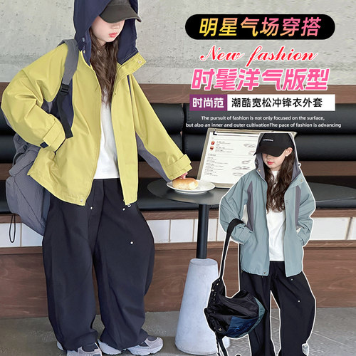 细节控~品质儿童冲锋衣~