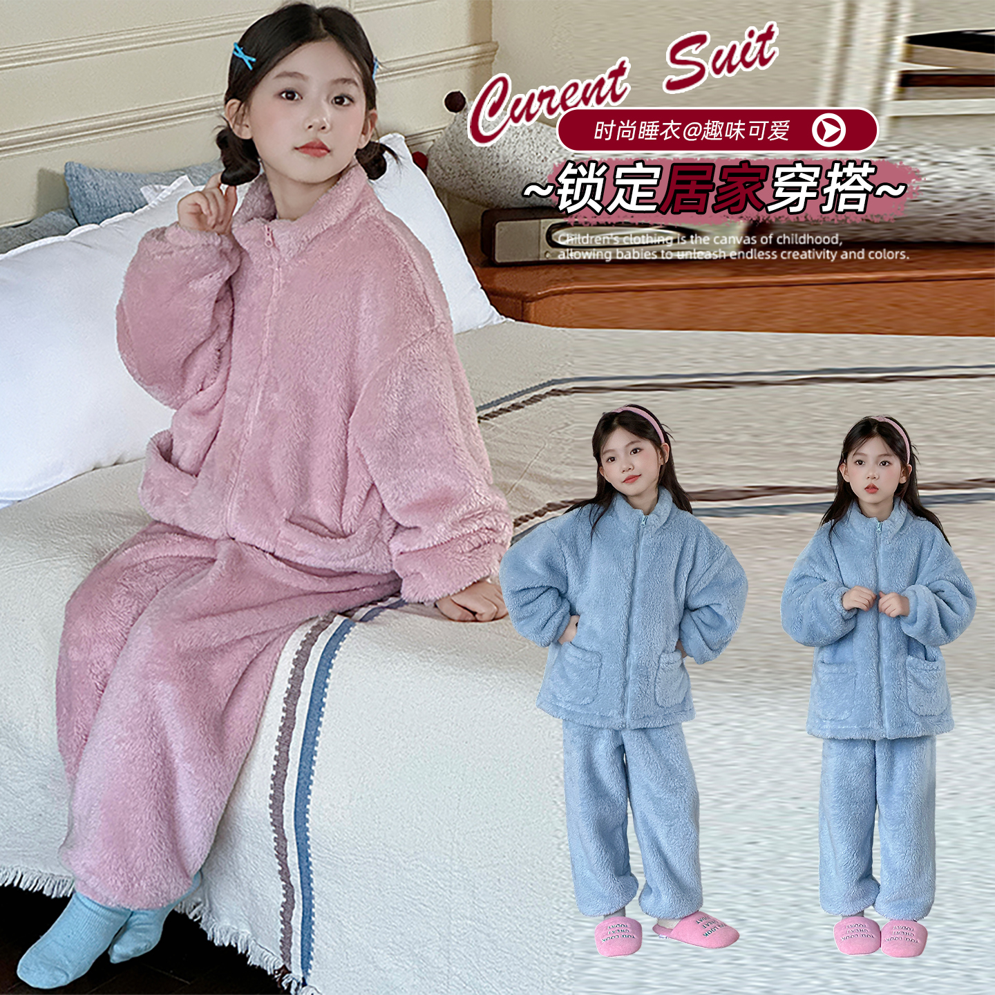 女童睡衣新款大童秋冬季家居服