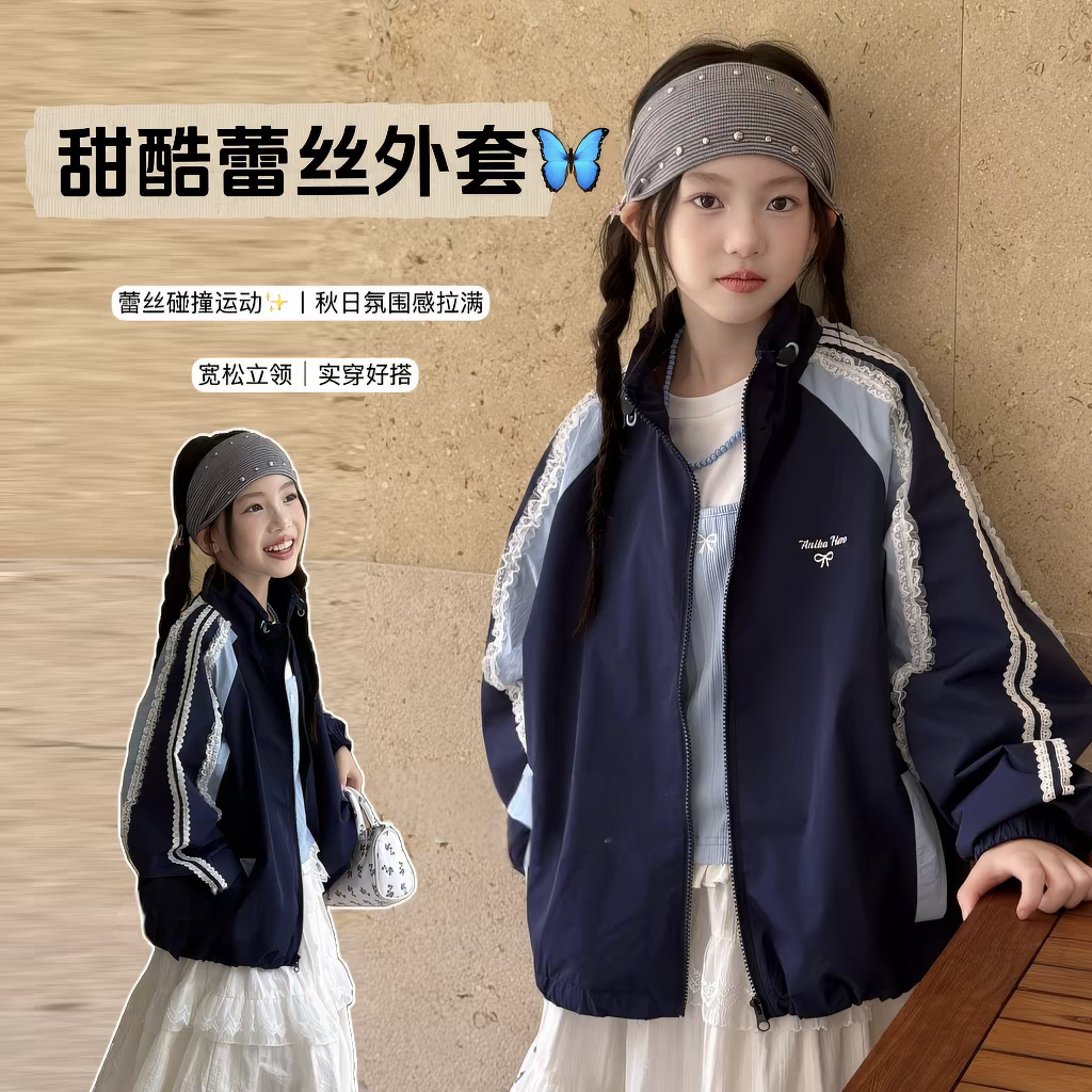 花边拼色外套~冲锋衣~