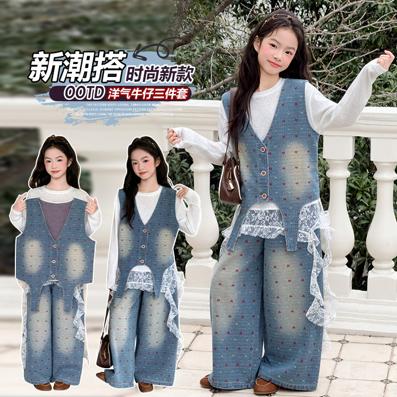 女童春秋季牛仔马甲提花三件套