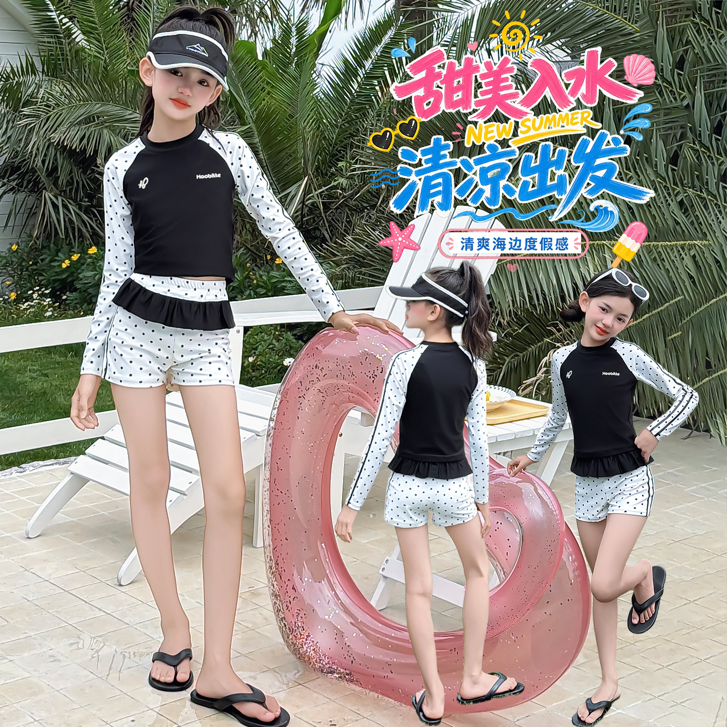 韩国儿童泳衣女童分体长袖防晒游泳衣女孩洋气中大童学生度假泳装