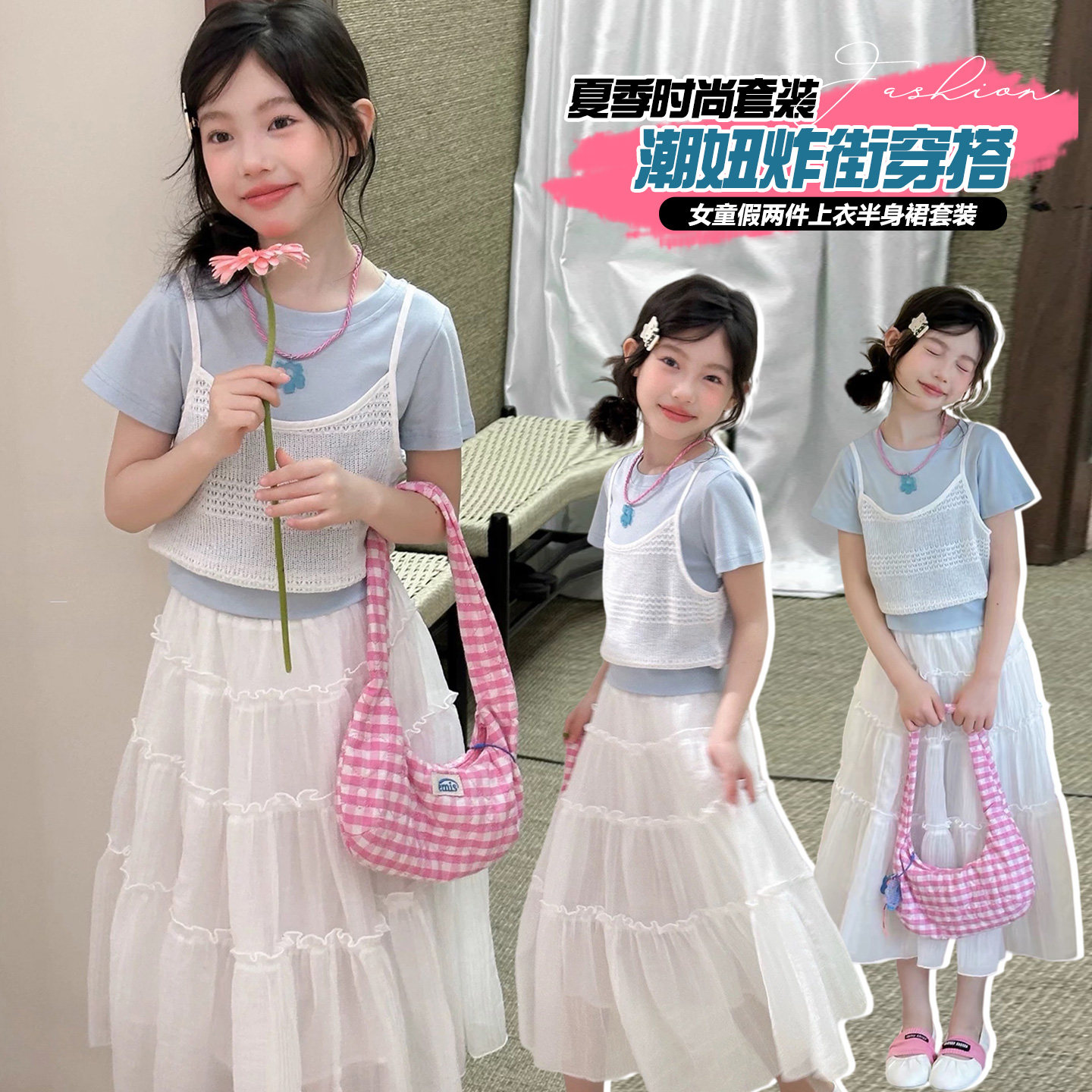 女童夏季套装新款小女孩假两件短袖T恤上衣儿童夏装白色半身长裙