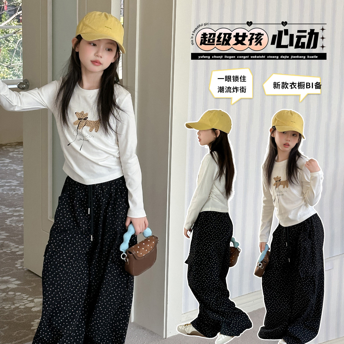 女童春季套装2026新款儿童装长袖T恤小女孩韩系打底满印棉布裤子,童装/婴儿装/亲子装,套装,淘宝优惠券,粉丝福利购,淘宝优惠卷