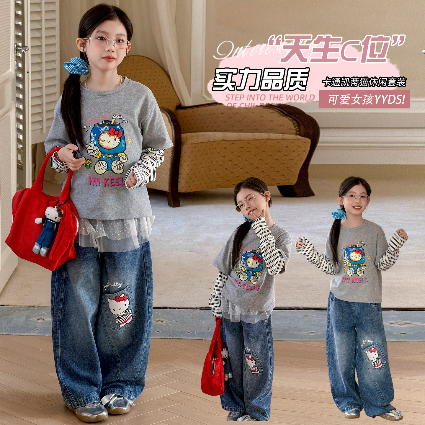 女童假两件kitty猫长袖打底T恤2026春季新款儿童装牛仔裤洋气套装,童装/婴儿装/亲子装,套装,淘宝优惠券,粉丝福利购,淘宝优惠卷