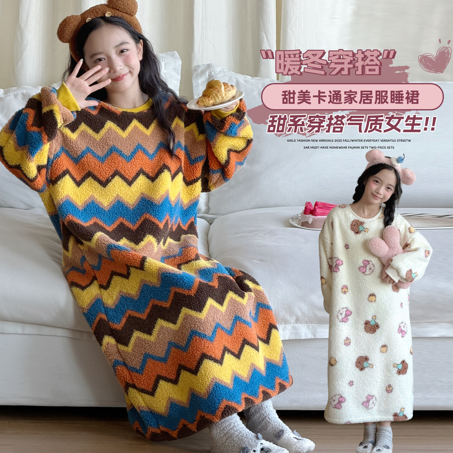 双面绒加厚家居服睡裙~