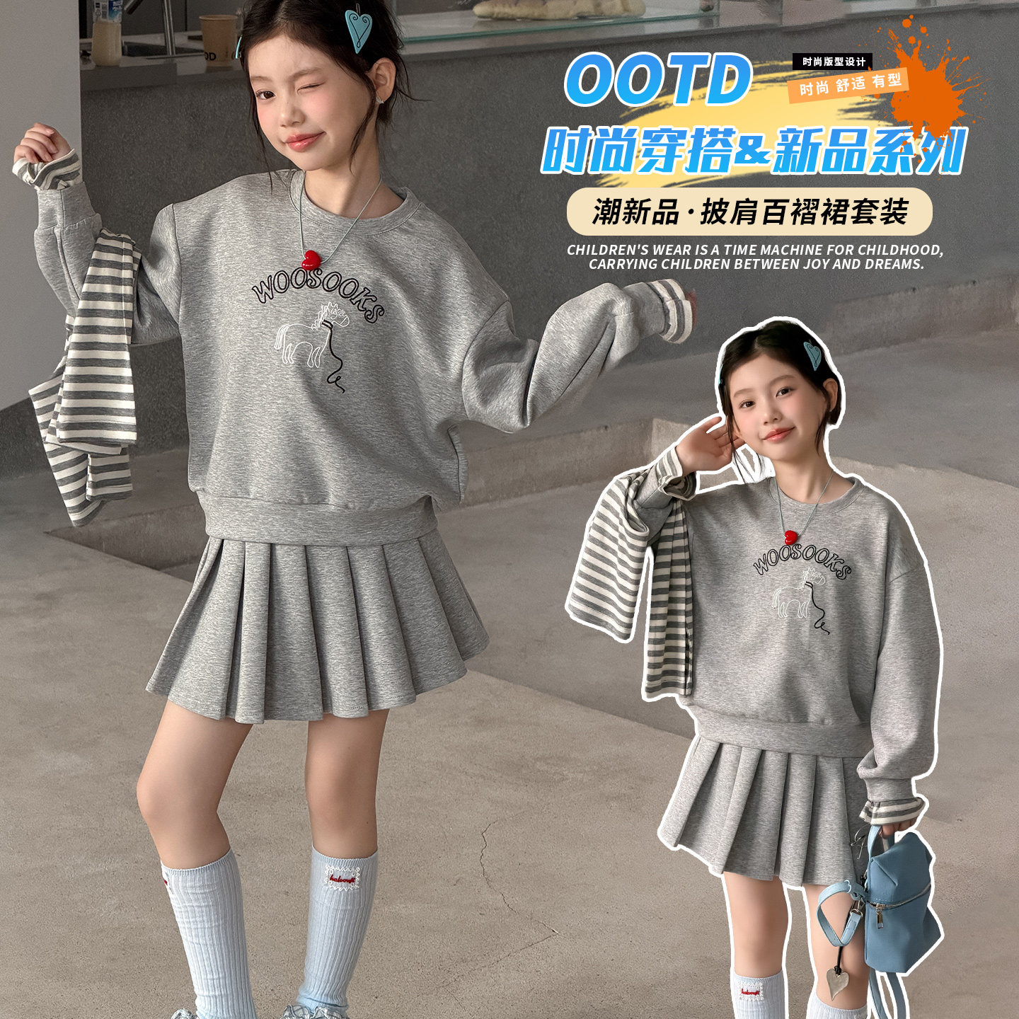 【高品质】刺绣披肩卫衣三件套
