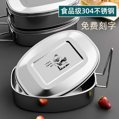 316不锈钢饭盒蒸饭带盖子手柄刻字定制不锈钢碗食堂打饭便当盒