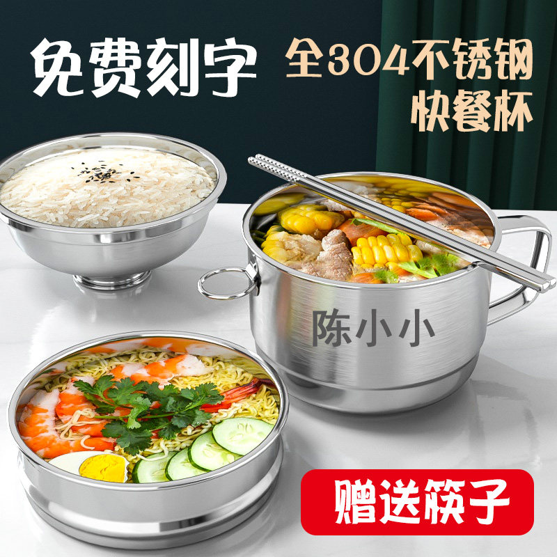 泡面碗304不锈钢快餐杯刻字定制