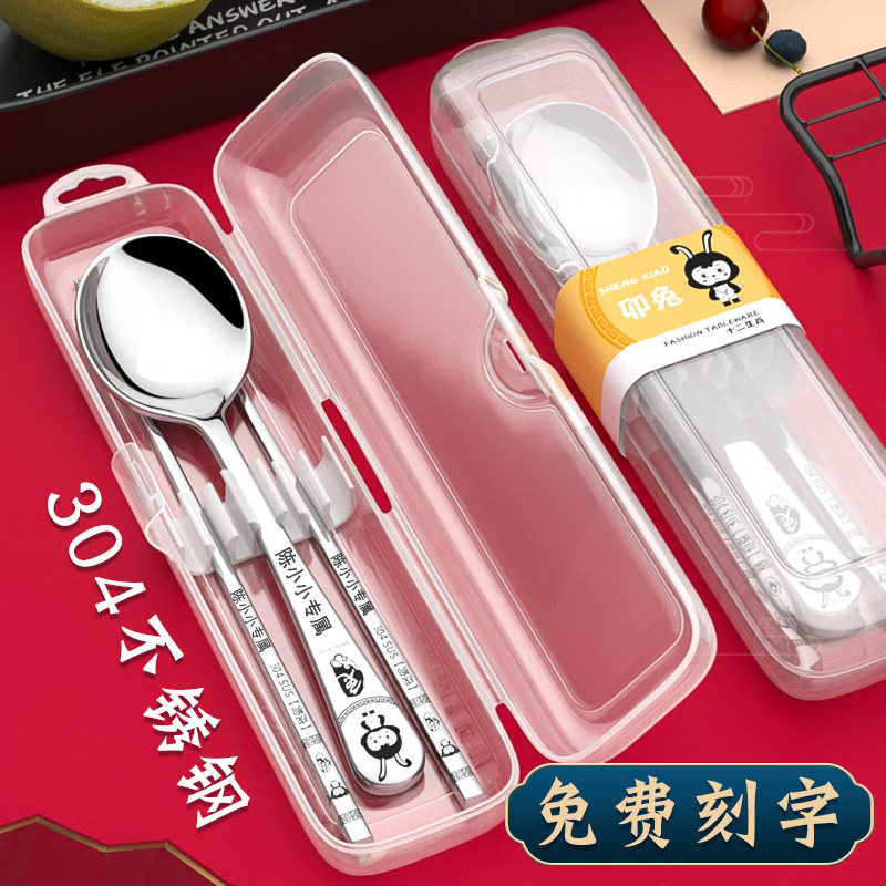 儿童筷子勺子收纳盒套装可爱生肖便携/折叠餐具