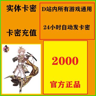 自动发货dmm点数 赛马娘刀剑乱舞碧蓝幻想2000礼品卡充值卡