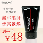 vivltone盈彩磨沙造型发泥男女士发蜡强力定型蓬松哑光碎发整理膏
