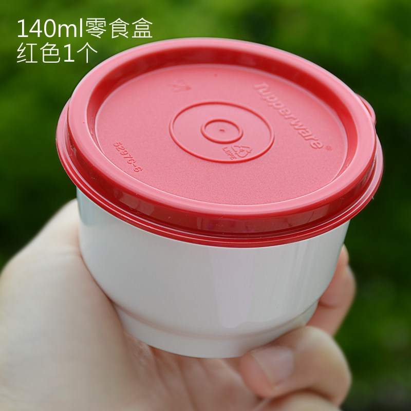 特百惠140ml密封圆罐防潮qq密封盒迷你保鲜盒零食防潮储藏盒子