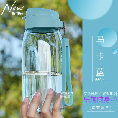 特百惠塑料运动风防漏学生水杯子