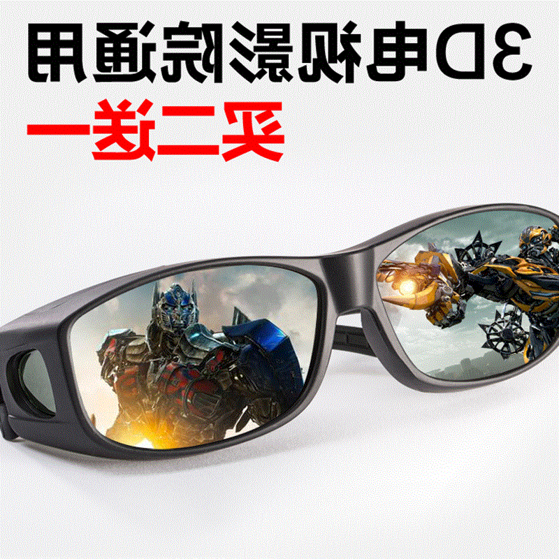 Lunettes 3D - Ref 2623717 Image 1