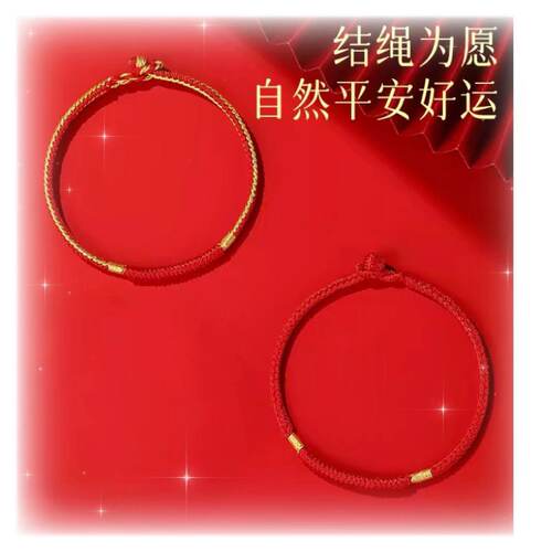 王一珩同款红绳手链编织绳马年本命年金刚结太岁化红色手绳女礼物