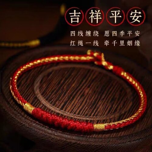 金刚结手绳男女本命年红绳手工编织绳手链藏式情侣款红色脚绳礼物