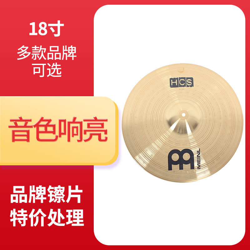 架子鼓镲片知音zbt/z4麦尔bcs/hcs派斯特101沙宾18寸吊镲架叮叮镲