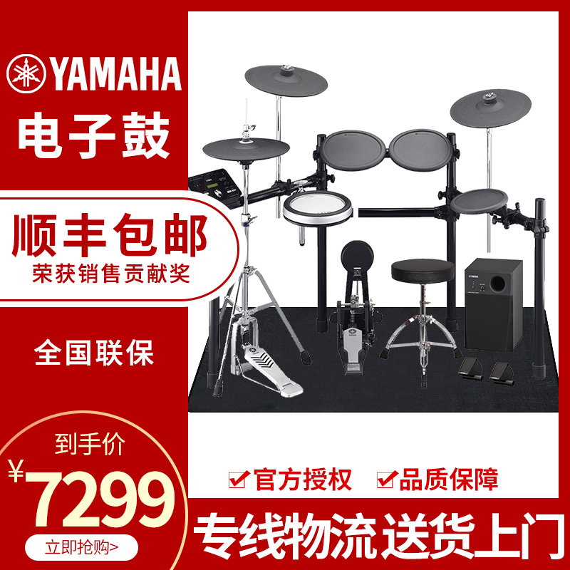 YAMAHA雅马哈电子鼓电爵士鼓DTX522/532K儿童初学电鼓成人架子鼓