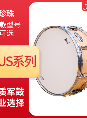 Pearl珍珠MUS军鼓架子鼓军鼓10寸14寸成人专业表演全枫木小军鼓