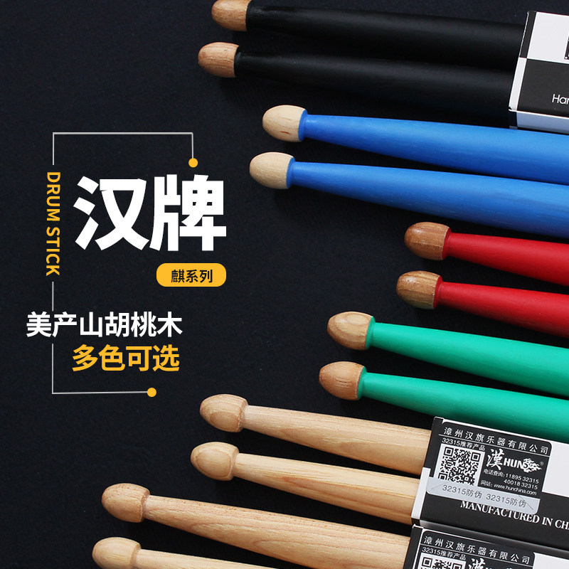 quality goods unicorn Drum Drumsticks woodiness solid wood major 5a Drumstick Drum Mallets Walnutin the Musical Instruments/Guitar/Piano/Fitting , Musical Instrument Accessories , Drumsticks/Mallets/Drumstick  category - from Buy2taobao.com to provide professional Taobao agent buy service