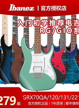 Ibanez依班娜GRX40/70QA GRG170DX/121SP初学者入门电吉他
