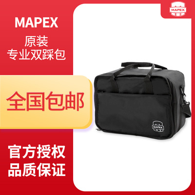 美派斯单双踩包架子鼓踩锤槌踏板防水牛津布手提斜跨硬件包收纳包