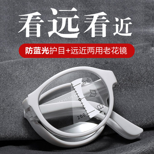 渐进多焦点弹簧腿折叠老花镜男女中老年便携远近两用防蓝光老花镜