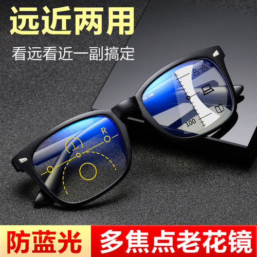 远近两用老花镜防蓝光眼镜