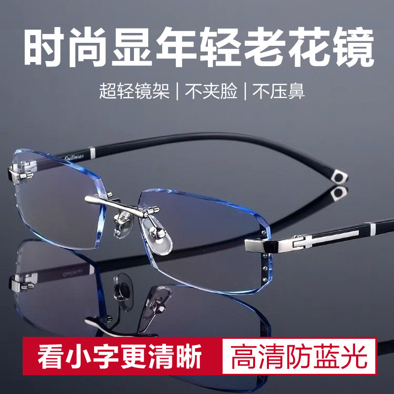 新款钻石切边无框防蓝光老花镜防辐射时尚中老年人抗疲劳老花眼镜