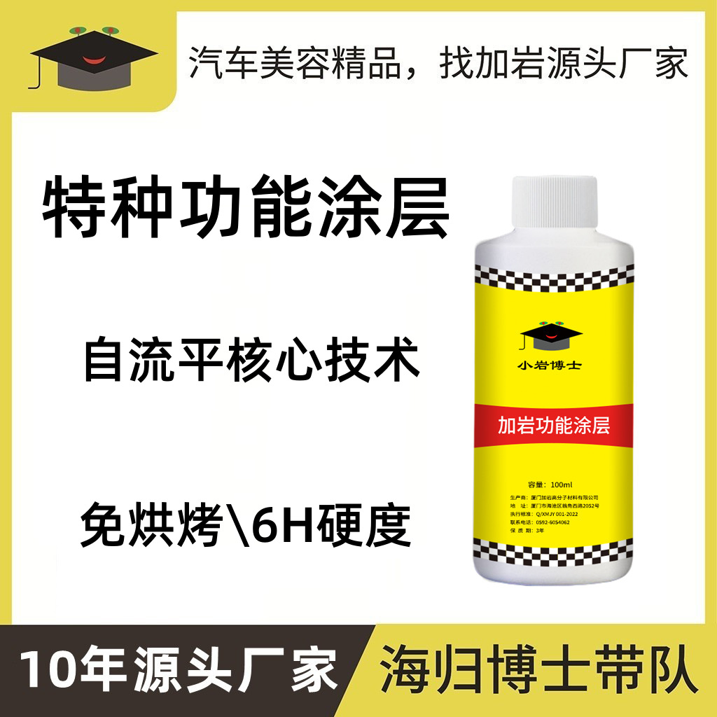 加岩 特种涂层功能涂层自流平技术石材金属木材大理石