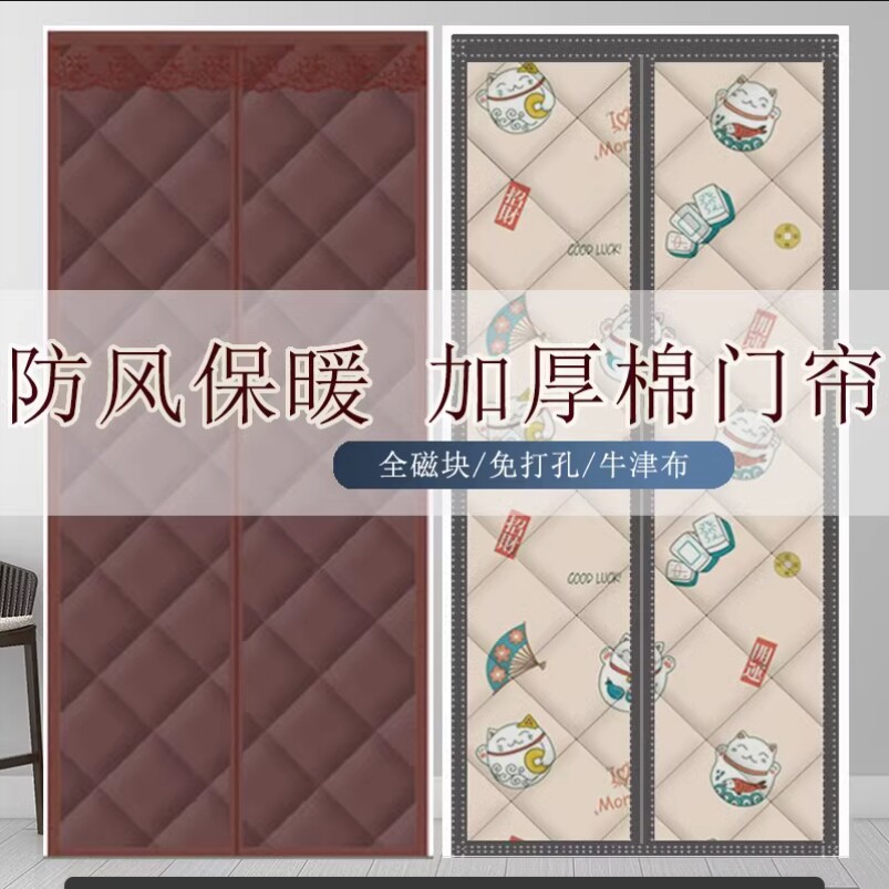 挡风磁吸大门防晒棉门帘家用加厚防水隔热进户门卧室隐私帘免打孔