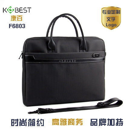 康百轻奢商务会议会务包定制Logo