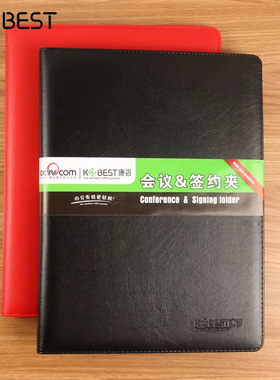康百BS702黑色红签约协议板A4翻合同文件会议演讲商务朗诵皮面夹
