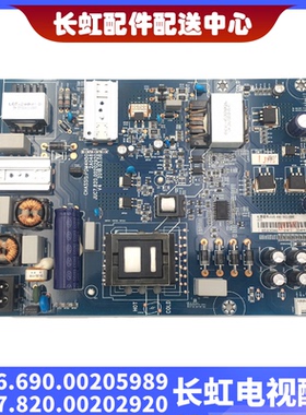 长虹60D6P电视58Q5T电源板 JUC6.692.00205989 JUC7.820.00202920