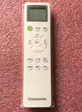 适用于长虹全新中央空调遥控器KKZM-1D