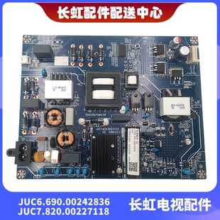 长虹55Q6G 55D4P电视电源板JUC7.820.00227118JUC6.690.00242836