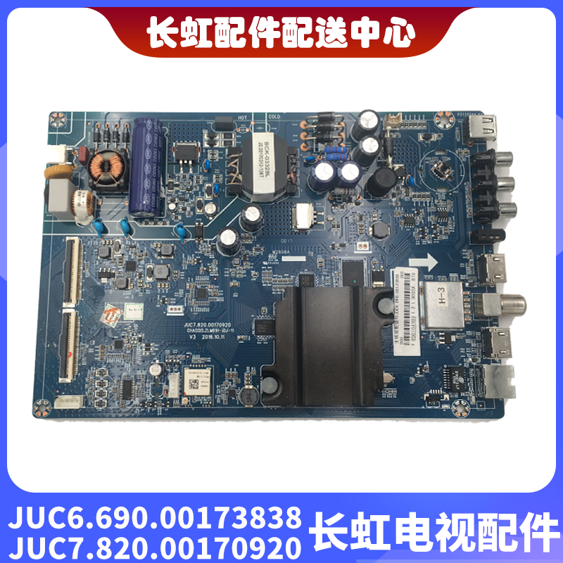 43电视主板JUC7.820.00170920