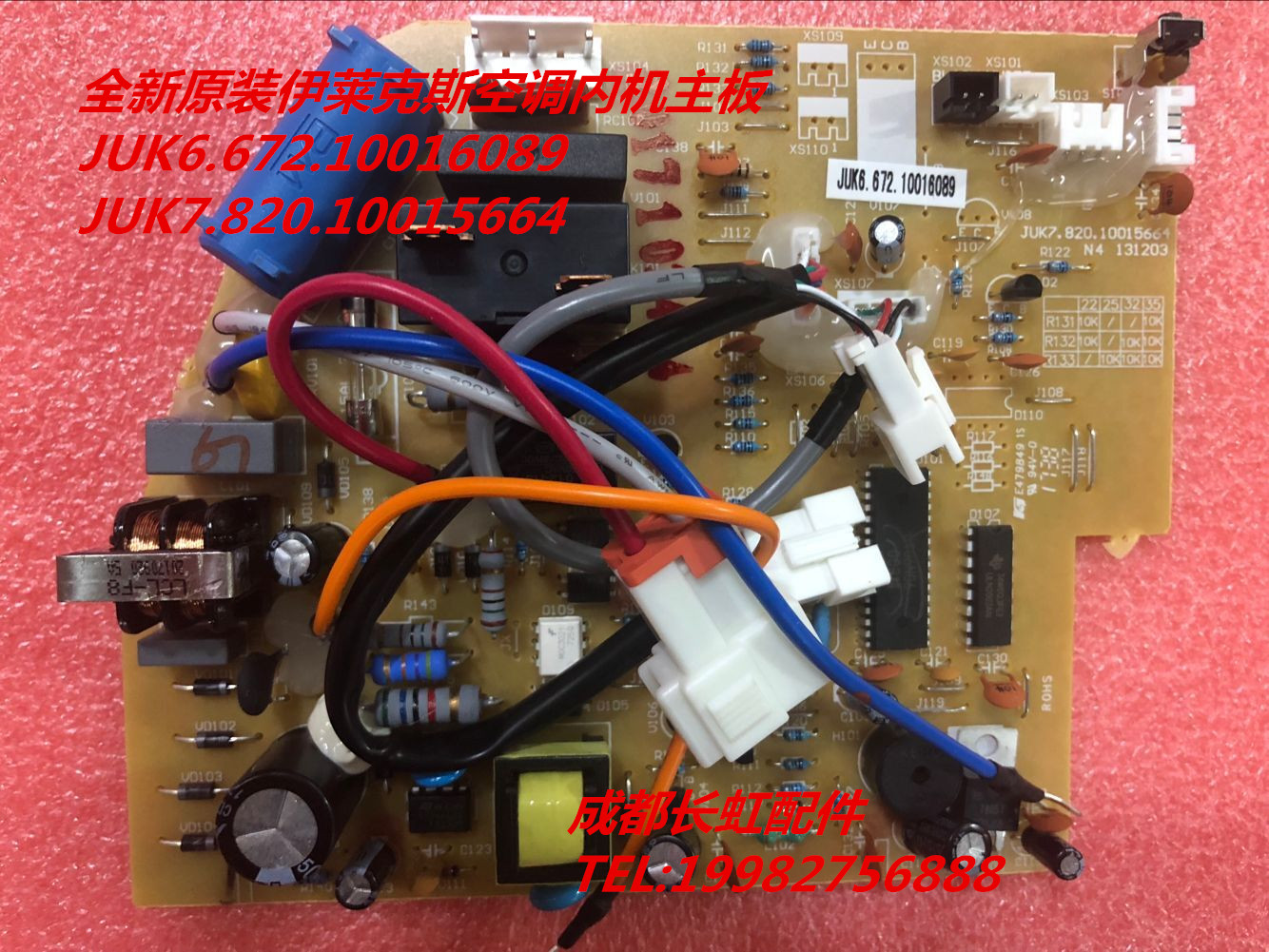 适用全新伊莱克斯变频空调 EAW35VD43BC3内机主板 外机通用一体板