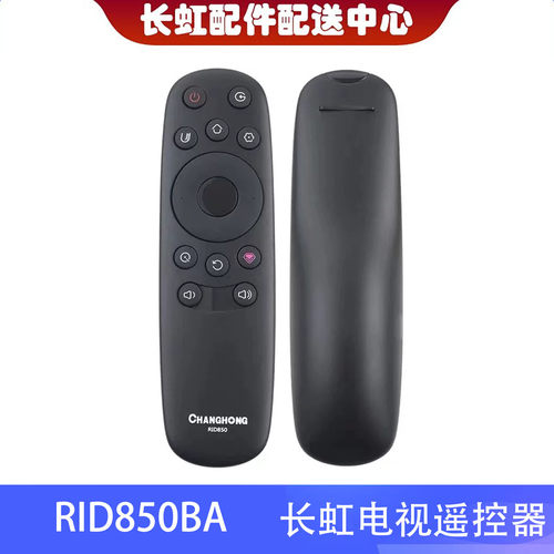 长虹原装55X80U  39Z80I 43Z80I  50Z80U 55X80U遥控器RID850BA