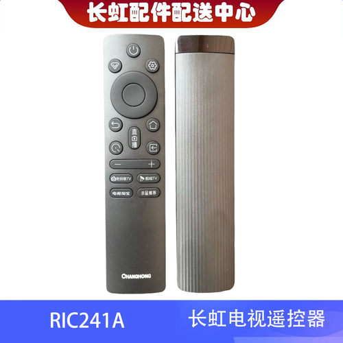 长虹电视遥控器RIC241A