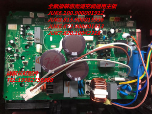 适用全新惠而浦空调主板JUK6.672.900001912 JUK7.820.10042218