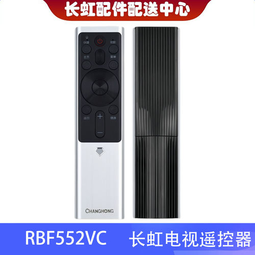 适用全新长虹液晶电视 65DP650/55DP650 /50DP650遥控器RBF552VC