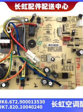 惠而浦ISH-35FK1W空调主板JUK6.672.900013530 JUK7.820.10040240