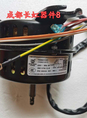 适用全新长虹空调外机风扇电机Y6S821C01(Y6S821C017)Y6S821C013