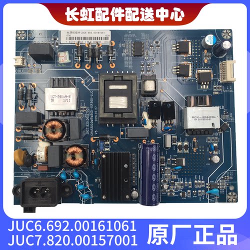 长虹50Q3T电源JUC6.692.00161061