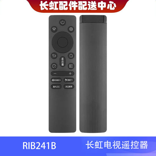 长虹电视遥控器RIB241B