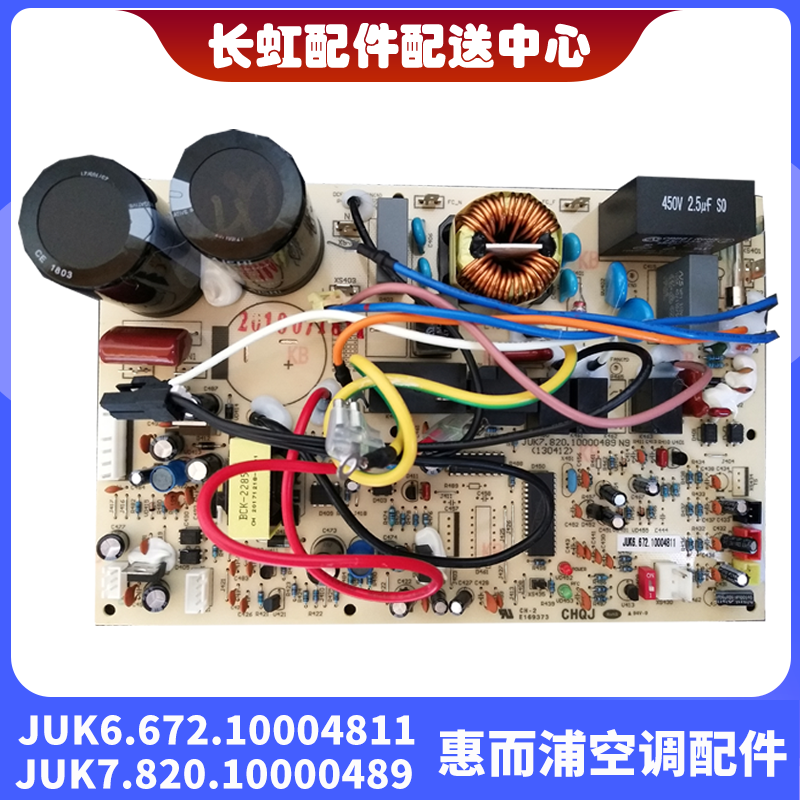 惠而浦ISH-35XC3主板模块一体板