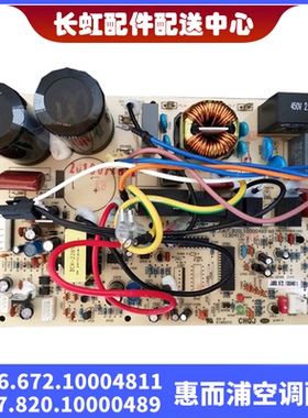 全新惠而浦变频空调ISH-35XC3 ISH-35BM3 外机主板驱动模块一体板